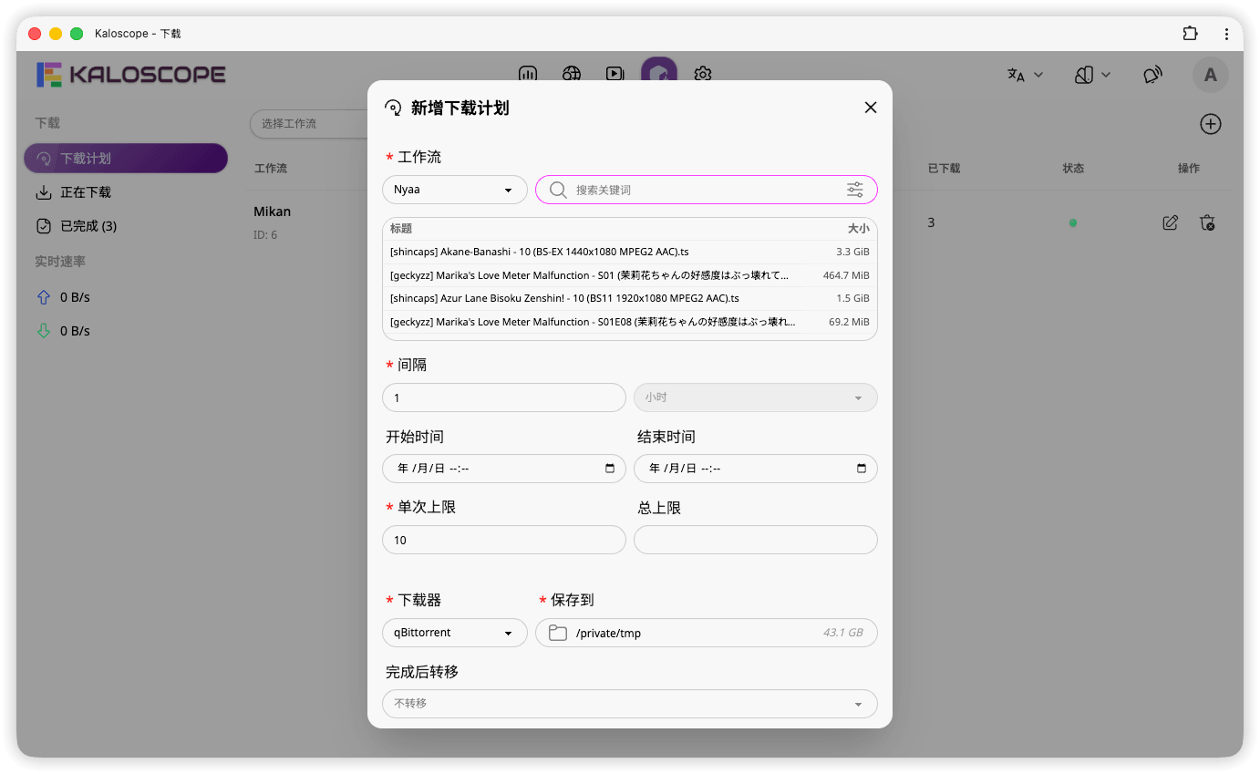 download-plan